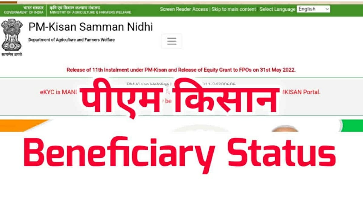 Beneficiary Status Pm Kisan Samman Nidhi Check Email Protected