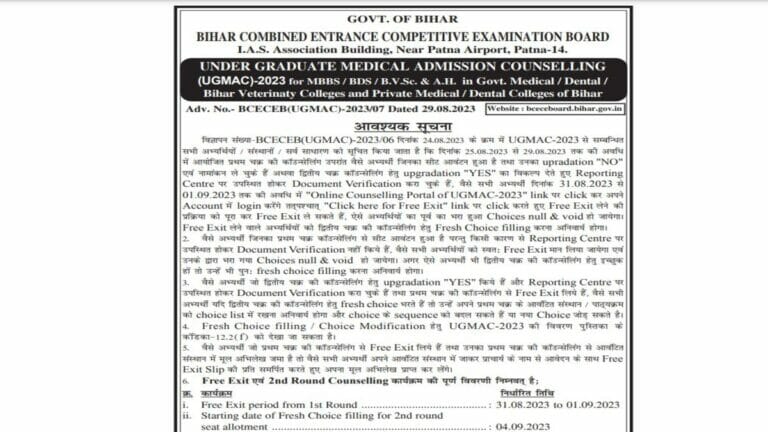 Bihar NEET UG Counseling 2023 Round 2 Dates Released, Check UGMAC Timetable pdf here - networth, wiki, biography
