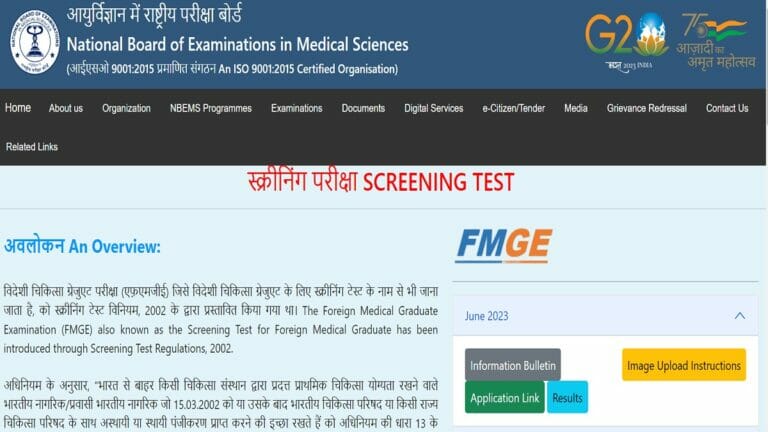 FMGE Result Table June 2023 will be published today, download direct link here - networth, wiki, biography