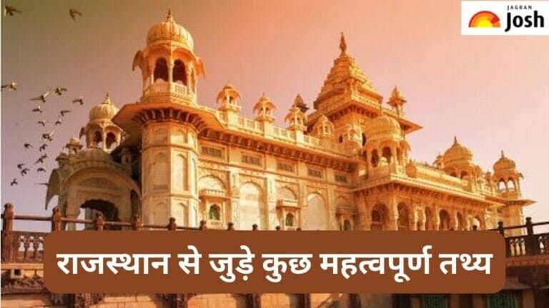Some important facts related to Rajasthan - networth, wiki, biography