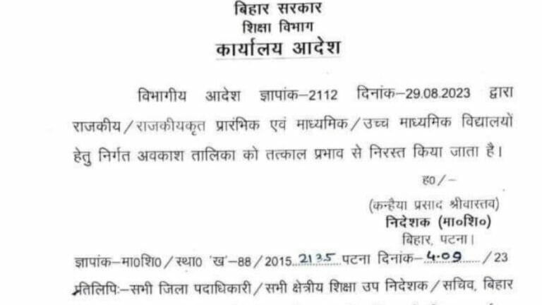 Bihar’s education ministry withdraws order to reduce holidays for school teachers amid controversy - networth, wiki, biography
