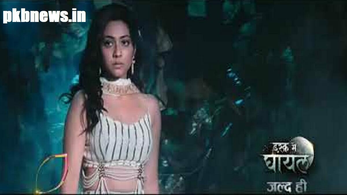 Tere Ishq Mein Ghayal Serial Star Cast, Staring Date, Telecast & Repeat Timing 2023 - networth, wiki, biography