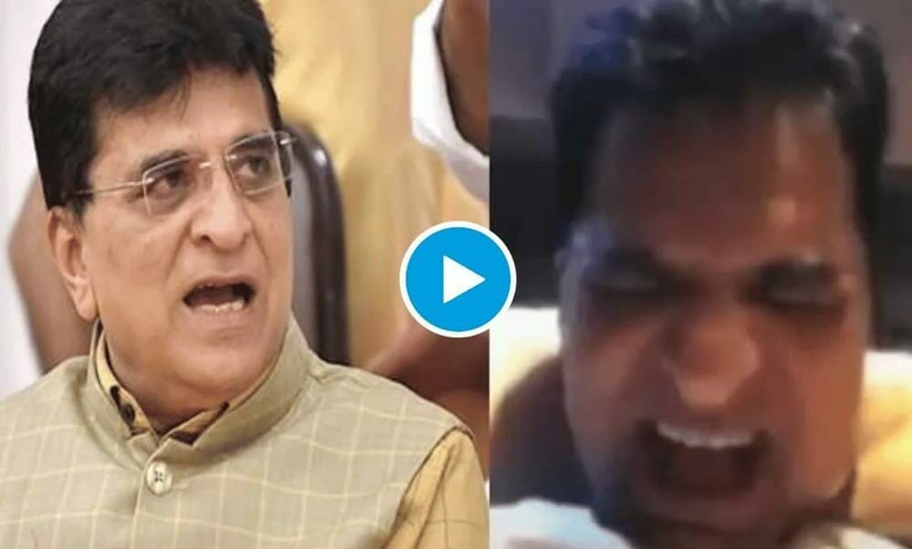 [Update] Watch the viral Twitter video and chats allegedly involving Kirit Somaiya 2023 - networth, wiki, biography