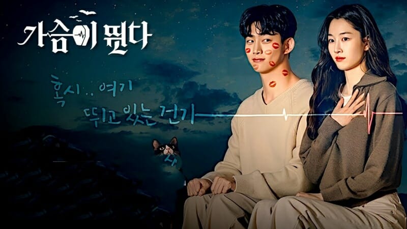 Xem Phim Nhịp Đập Trái Tim 2023 Full 16/16 Tập (Trọn Bộ Vietsub + Thuyết minh) 2023 - networth, wiki, biography