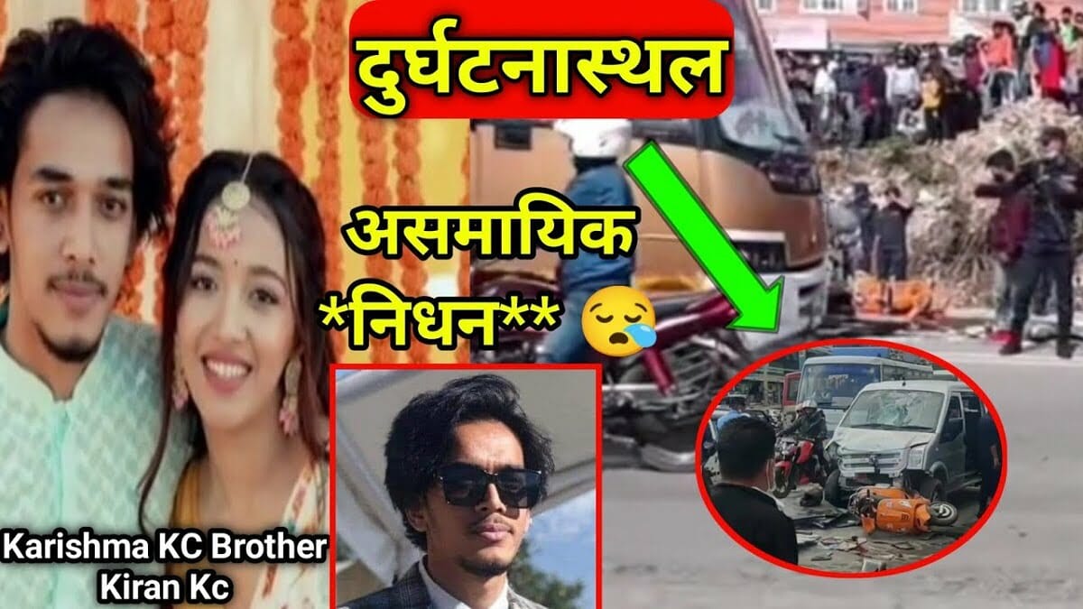 What Happened To Kiran KC Brother? dies in road accident: details 2023 - networth, wiki, biography