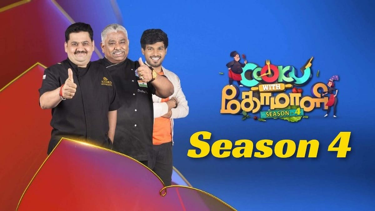 Cooku With Comali Season 4 22nd July 2023 Full Episode: CWC Pairs This Week 2023 - networth, wiki, biography