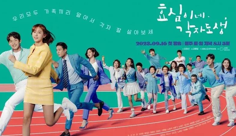 Xem Phim Chuỗi Ngày Tự Lập Của Hyo Sim (Trọn Bộ 50/50 Tập) 2023 - networth, wiki, biography