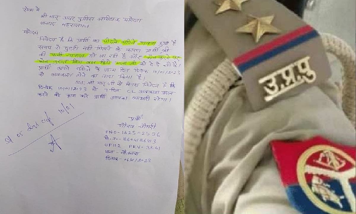 The wife is angry, not even talking, please give me leave; Newly married constable’s letter goes viral 2023 - networth, wiki, biography