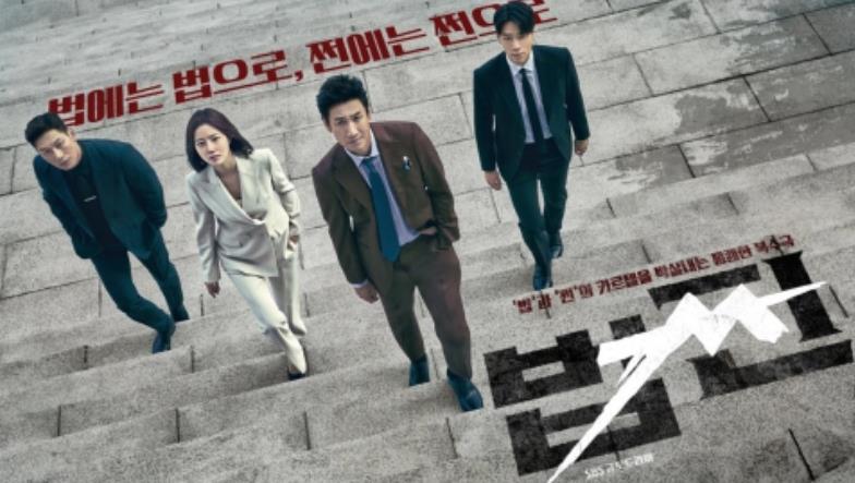 Xem Phim Trả Đũa: Tiền Bạc Và Quyền Lực 2023 (Trọn Bộ 12 Tập) 2023 - networth, wiki, biography